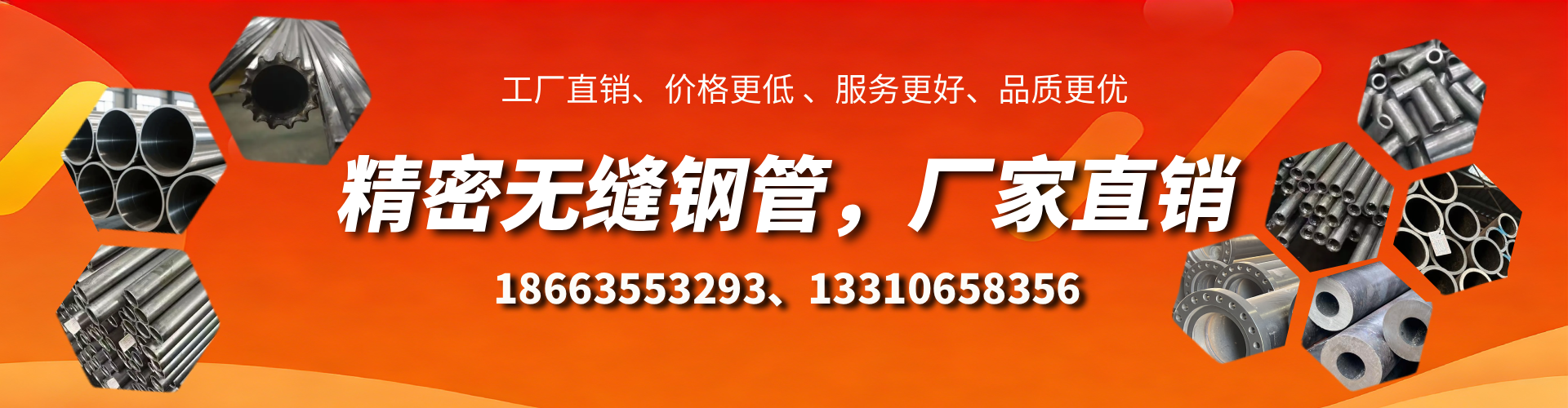 柳林精密无缝钢管厂家